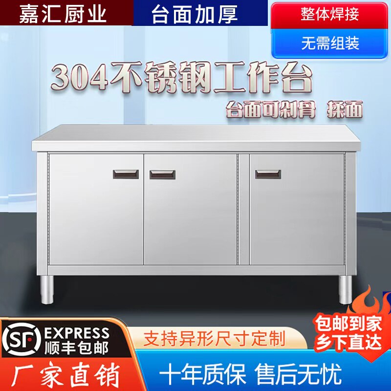 304不锈钢对开门焊接加厚工作台