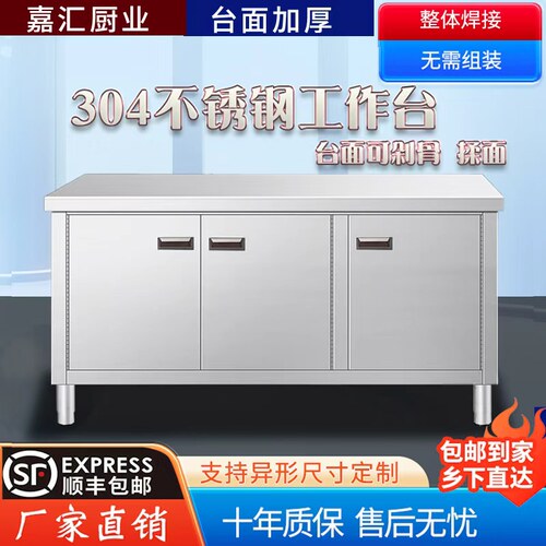 304不锈钢对开门焊接加厚工作台