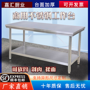 包邮拆装双层三层不锈钢工作台桌柜饭店厨房操作台包装台面台面板