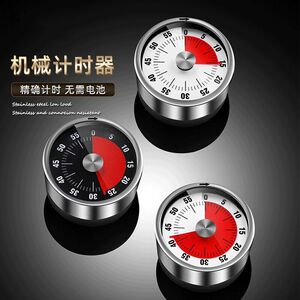 机械计时器定时器无需电池