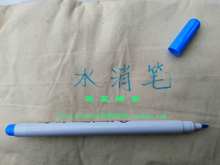 水消笔 打样笔 打稿笔 记号笔蜡染扎染图案标记绘制遇水笔迹消失