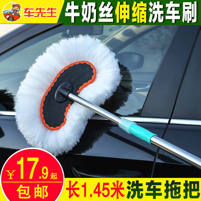 车先生洗车刷子长柄伸缩长杆软毛洗车拖把清洁工具套装汽车刷擦车怎么样,好用不?