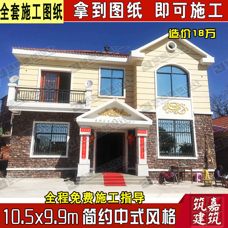 两二层农村自建房别墅设计图施工图纸 楼房设计效果图 水电齐全在类目 商务/设计服务, 设计服务, 样图/效果图销售中 - 来自Buy2taobao.com提供专业的淘宝代购服务