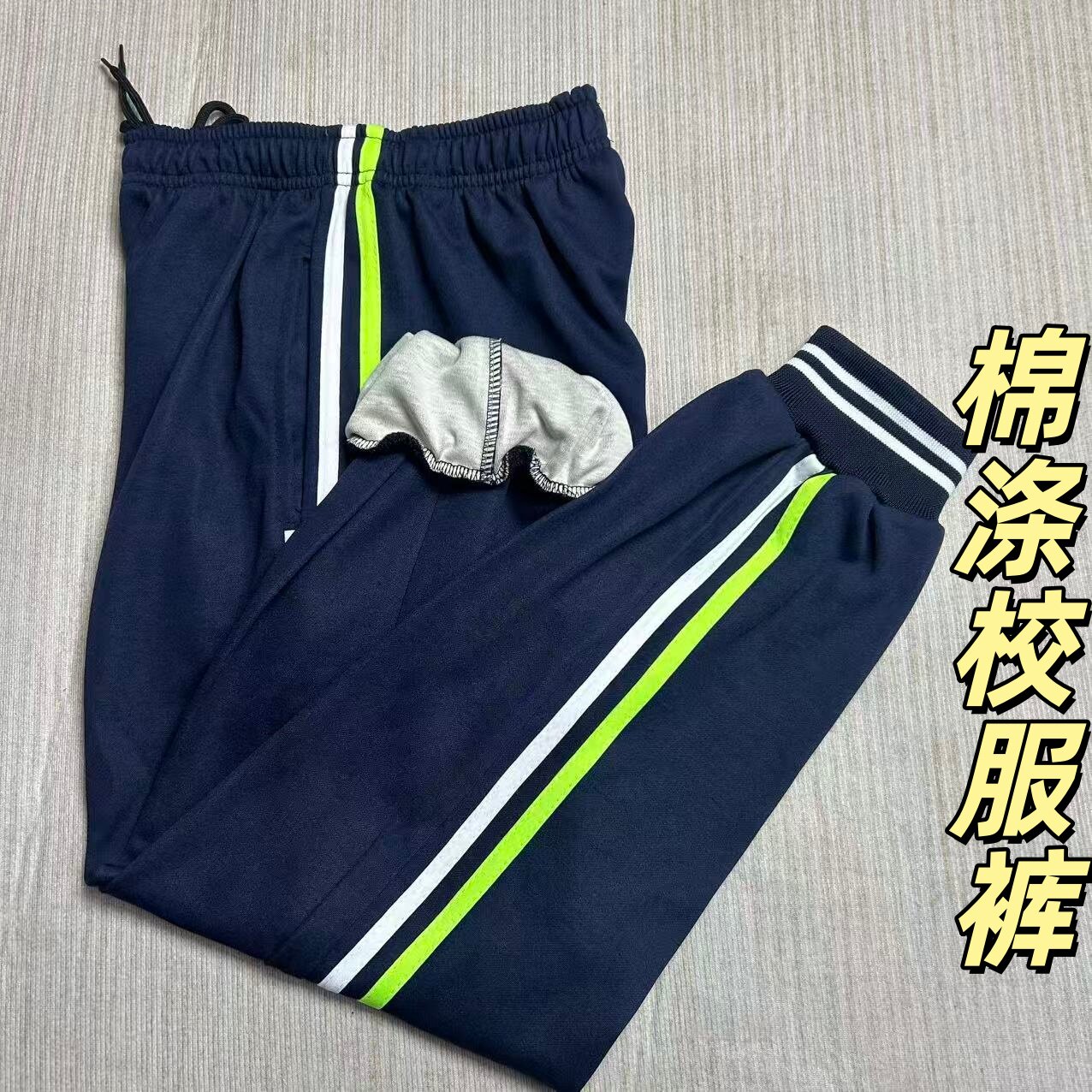 春秋白绿两道杠棉涤男女通用束脚修身显瘦运动裤荧光绿收口校服裤
