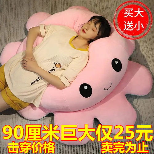 变脸章鱼玩偶翻面超大抱枕变色生气巨型两面公仔娃娃毛绒玩具礼物