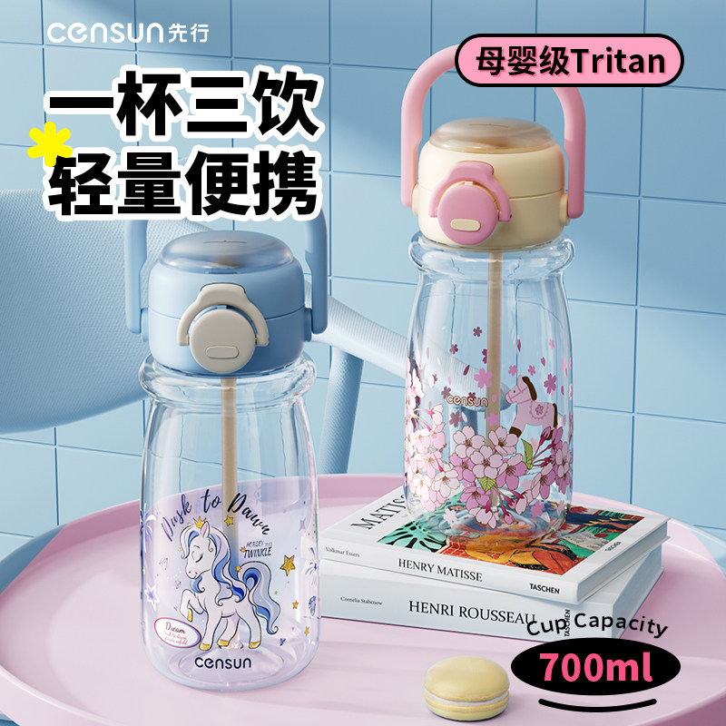 先行Tritan儿童双饮吸管太空杯