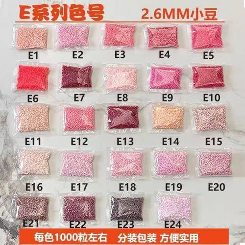 与黄豆豆MARD同色号同品质急救包