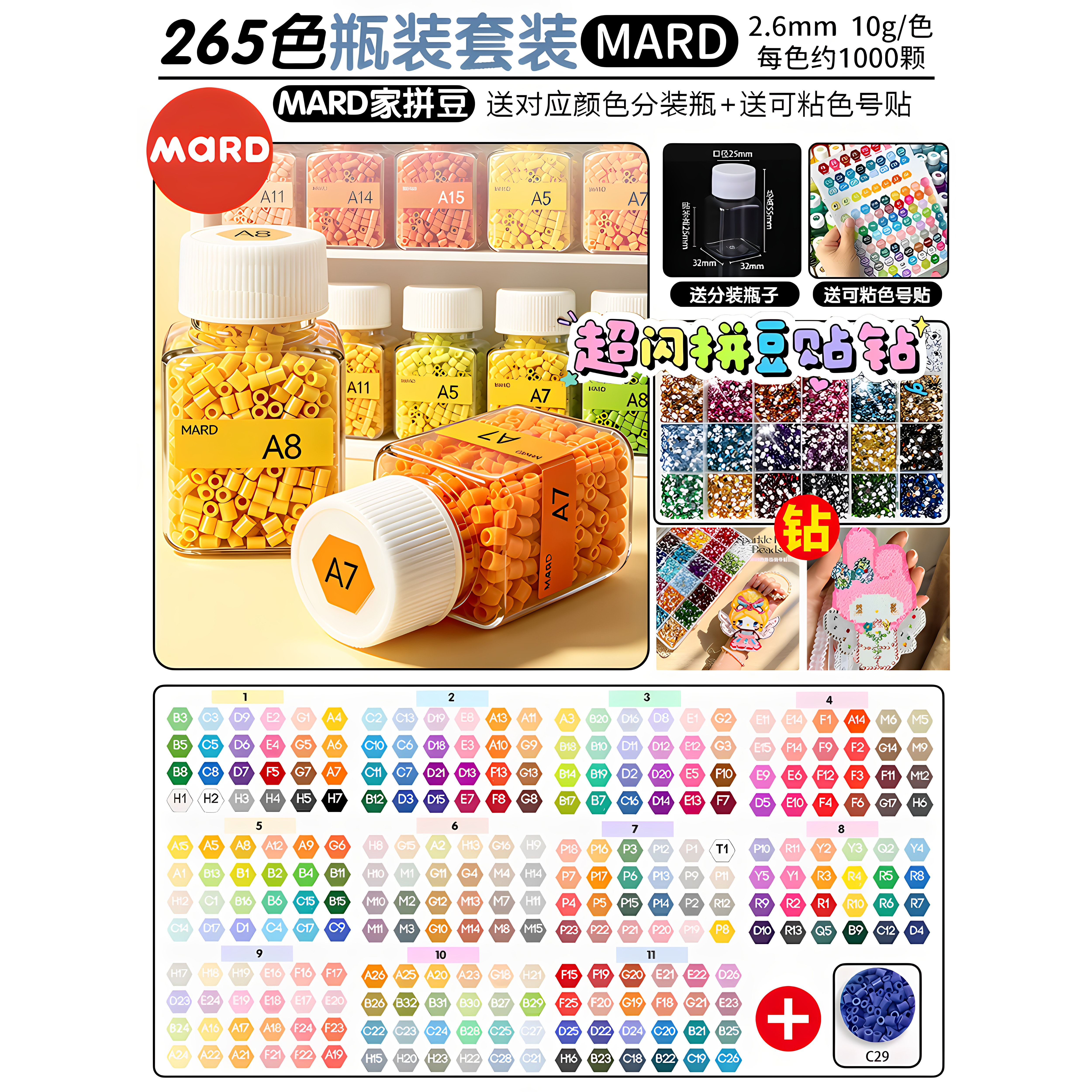 mard家拼豆补充包融合材料包265色全套手工diy豆子颗粒套装高品质