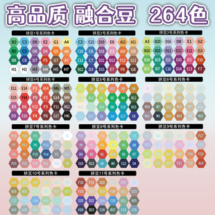 264色拼豆融合豆豆2.6mm补充包diy黄豆豆COCO小舞家MARD小豆颗粒