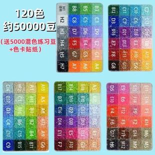 120色拼豆融合豆豆2.6mm补充包diy黄豆豆COCO小舞家MARD小豆颗粒