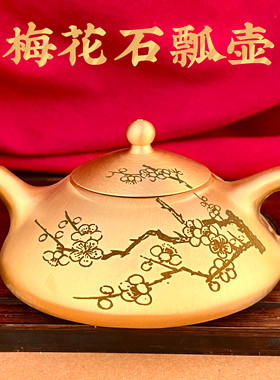 复古梅花雕刻铜壶仿古茶壶创意装饰摆件手工艺术品