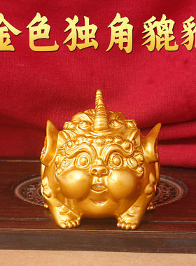 2026新款金色独角貔貅工艺品