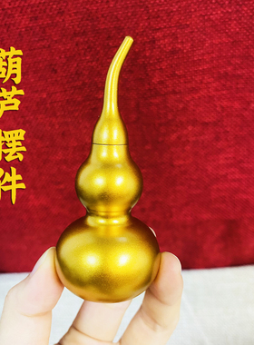 纯铜葫芦挂件开口空心门对门铜葫芦汽车挂饰家居装饰品摆件