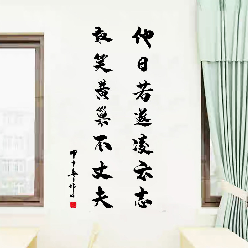 中式古典书法文字墙贴客厅纸