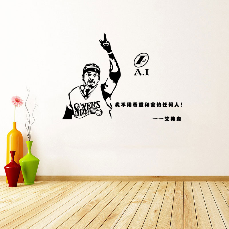 艾弗森墙贴纸篮球明星励志名言贴画篮球馆摇手庆祝动作宿舍防水贴