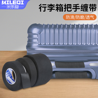 提手保护套行李箱把手套