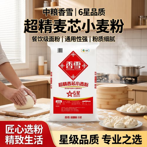 中粮香雪6星超精小麦粉50斤