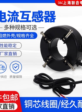 上德联合电气集团开口式电流互感器 100/5600/5圆形KCT45/40 20MM