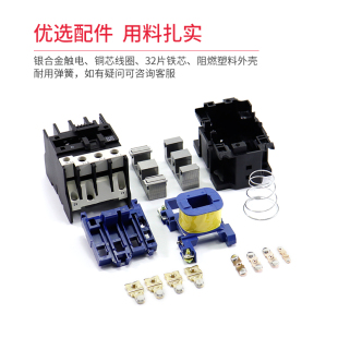 LC1D交流接触器 18A CJX2-1810 CJX2-1801 380V 220V银点全铜线圈