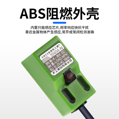 沪工SN04-N方型接近开关传感器直流NPN三线24V常开36V二线电感式