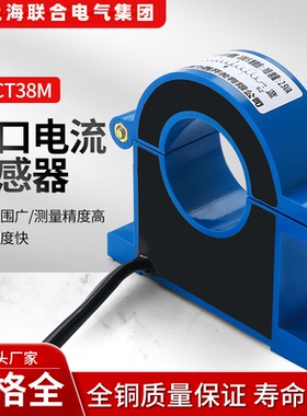 上德联合电气集团开合式电流互感器三相 100/5 200/5 600/5