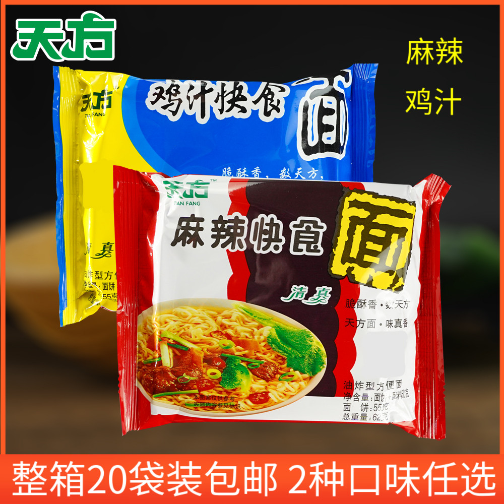 天方麻辣鸡汁袋装清真速食泡面