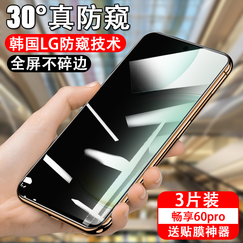 防偷窥华为钢化玻璃测试推荐