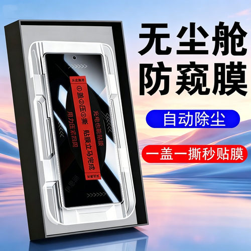适用小米pocox7防窥膜poco x7防偷窥曲屏秒贴手机壳曲面屏钢化膜保护贴玻璃case贴膜屏幕萤幕隐私无尘仓贴膜