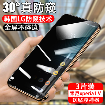 玻璃防偷窥索尼钢化玻璃测试推荐