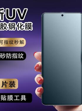 适用realmegt7pro钢化膜uv全胶真我gt7por磨砂膜曲面全屏realme电竞游戏gt7pr0防汗防指纹rmx5010防摔硬贴膜