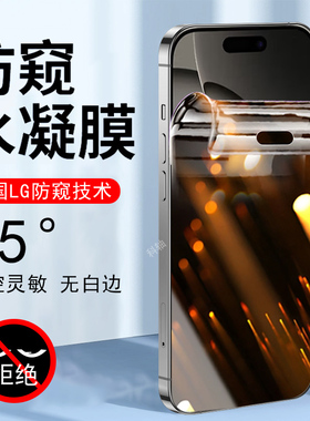 iphone16防窥膜15pro防偷窥14promax苹果13promx的12pr0max壳ip软膜pm钢化11mini水凝pormax16p水泥plus防摔