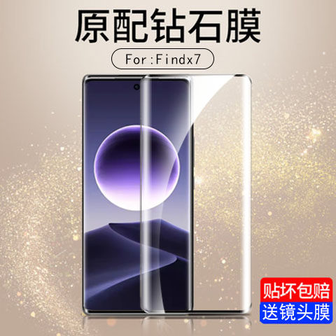抗蓝光oppo钢化玻璃测试推荐