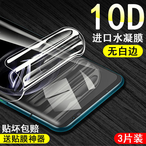 电竞磨砂华硕水凝膜无白边