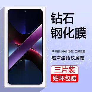 适用小米pocox7pro钢化膜poco x7手机保护贴膜mi米x7por电话pocp屏幕玻璃贴膜x7pr0荧幕防爆刚化模抗蓝光