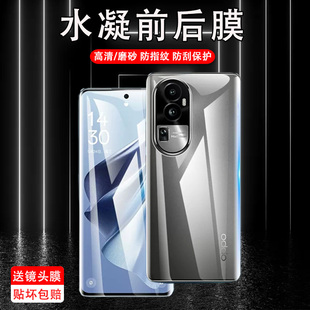 适用opporeno10后膜reno10pro背膜10pro+十手机水凝软膜贴纸por后盖磨砂opopreno后背全包防摔oppreno镜头膜