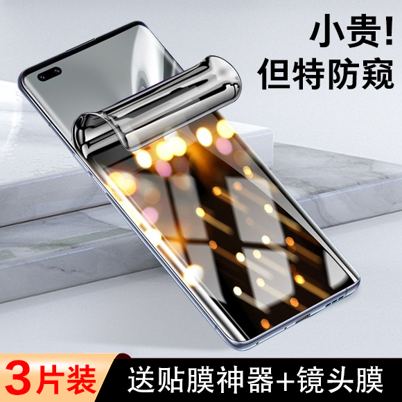 防偷窥荣耀水凝膜测试推荐