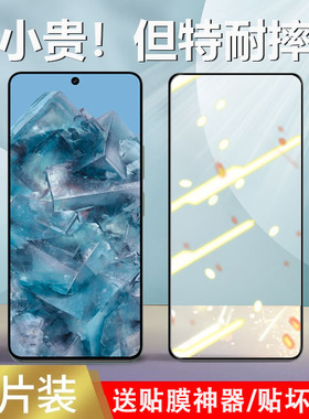 适用pixel8手机膜pixel8pro谷歌8钢化膜googlepixel8pr0蓝光pixel八por贴膜googlepixel8p萤幕屏幕保护贴屏保