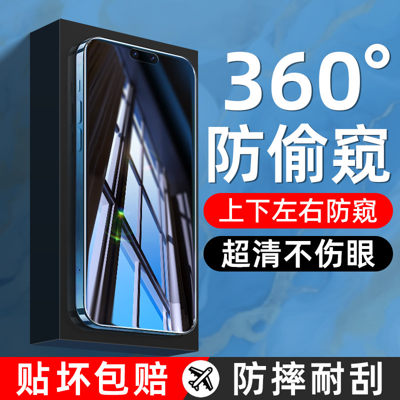 适用荣耀x70i钢化膜360度防偷窥x50i+全屏x40gt全包边x30max覆盖x20刚化x10防摔v30pro/v20防爆x60i贴膜
