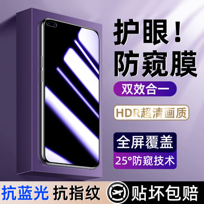 适用荣耀400Pro钢化膜x70i/x60i/x40i蓝光防窥GTPro华为x50i荣耀300/x30/v30全屏90gt畅玩70plus贴膜80gt