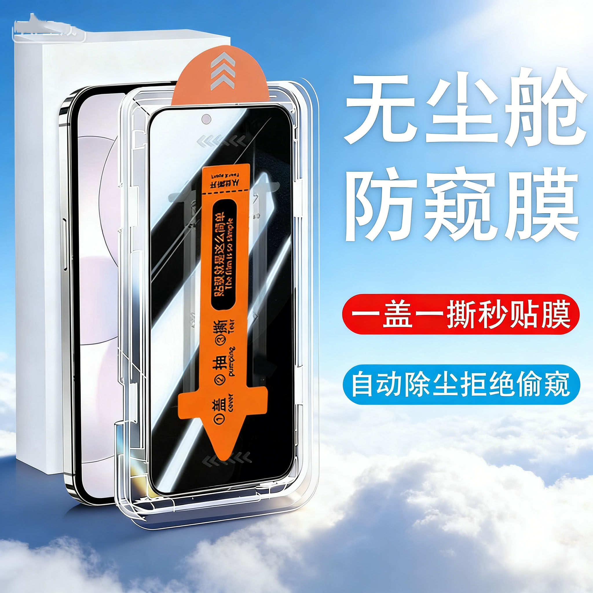 适用iphone17e防窥膜apple苹果17e钢化i17e手机phone保护屏幕壳ip防盗屏iphonee新机的防偷窥隐私套配件e17幕