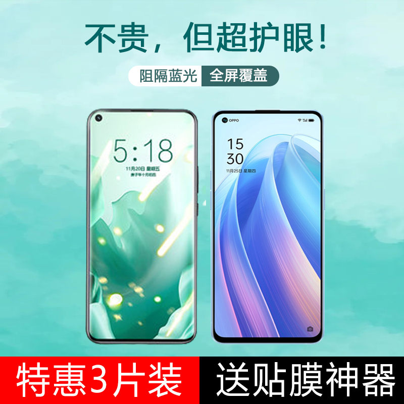 绿光护眼oppo钢化玻璃测试推荐