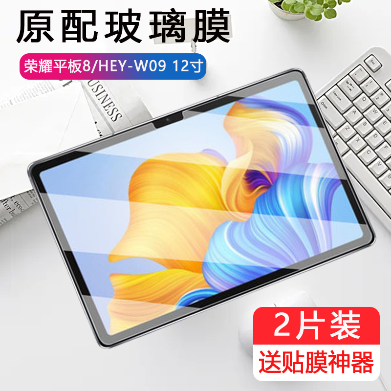 平板电脑钢化膜测试推荐