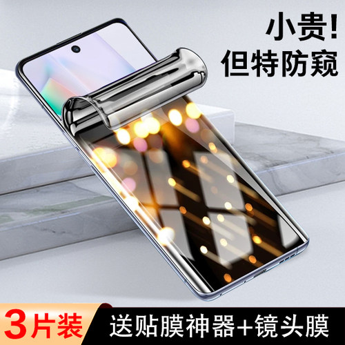 防偷窥vivo水凝膜测试推荐