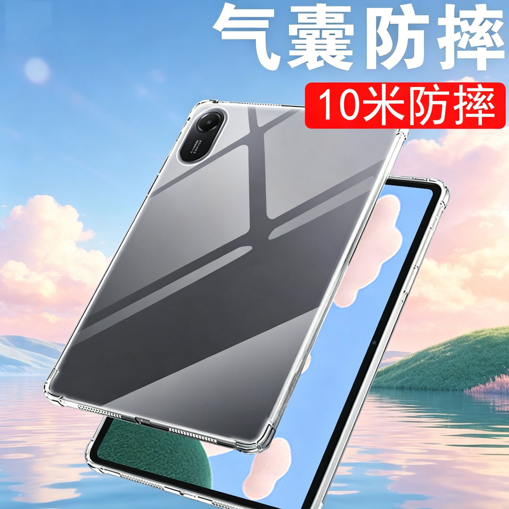 适用红米pad2pro乐学版保护壳redmipad2平板套redmi小米电脑透明硅胶薄后壳pr0的ipad机壳por12.1寸全包贴膜