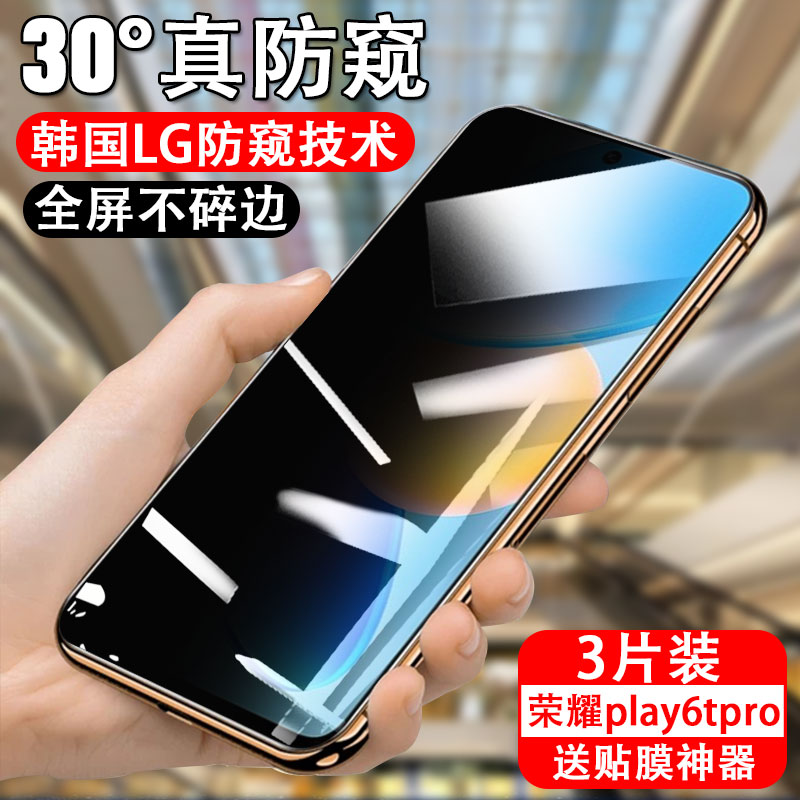 防偷窥荣耀钢化玻璃测试推荐