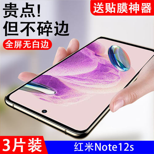 抗蓝光红米钢化玻璃测试推荐