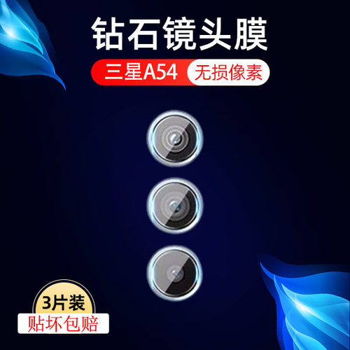 防刮高清三星钢化玻璃测试推荐