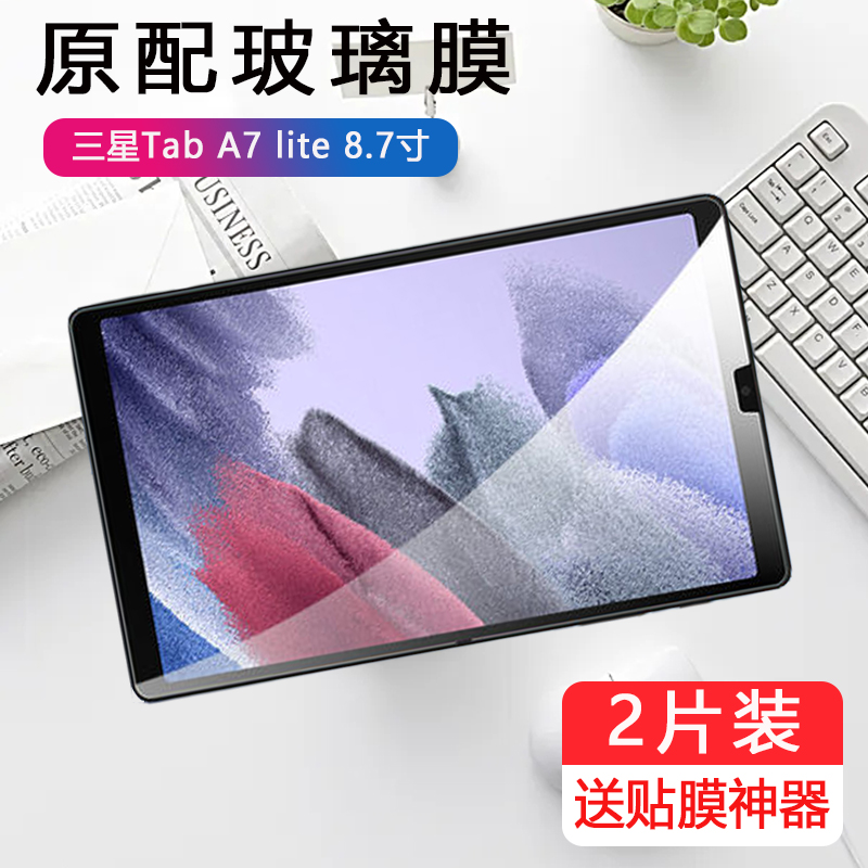 平板电脑钢化膜测试推荐