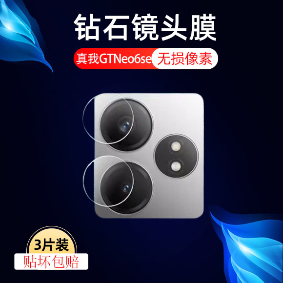 高清防刮真我钢化玻璃