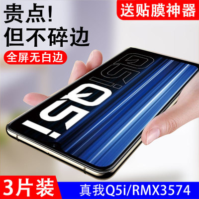抗蓝光真我钢化玻璃测试推荐